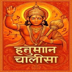 हनुमान चालीसा