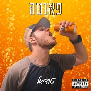 פאנטה