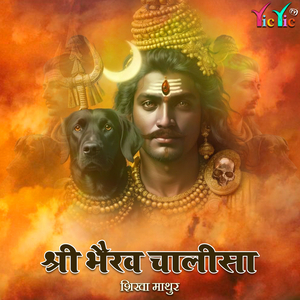Shri Bhairav Chalisa