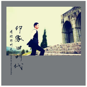 八十年代的爱情
