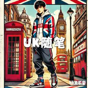 UK随笔
