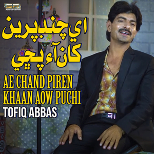 Pehriyan Ta Dendo Hye Baduaon