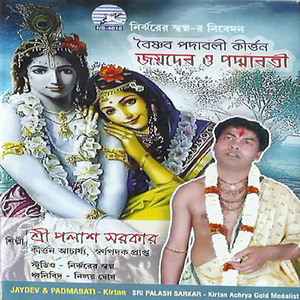 Jaydev O Padmabati