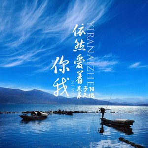 我女朋友多的是 (DJ版)