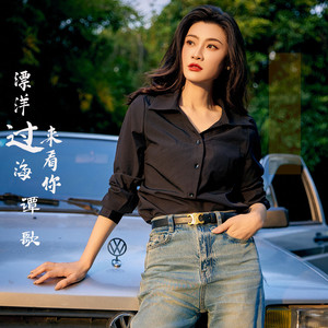 飘洋过海来看你 (DJ版)