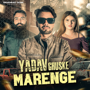 Yadav Ghuske Marenge
