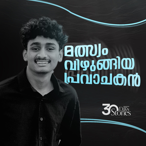 യൂനുസ് നബിയുടെ അത്ഭുത കഥ, Pt. 17