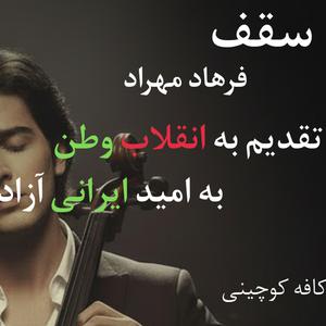Saghf