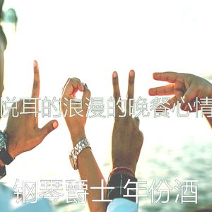 精彩坠入爱河环境