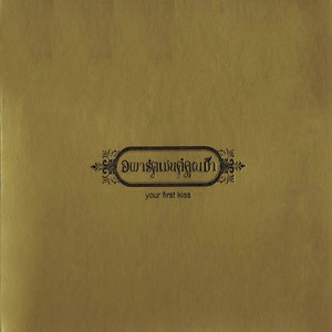 เรื่องธรรมดา