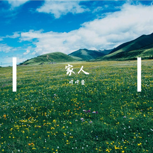 汇入