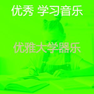 有趣在家工作情怀