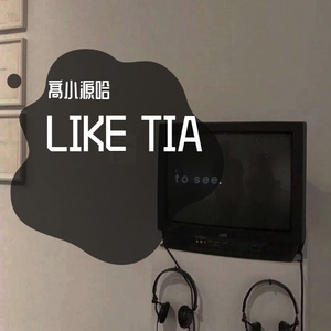 不同凡想（降调版）