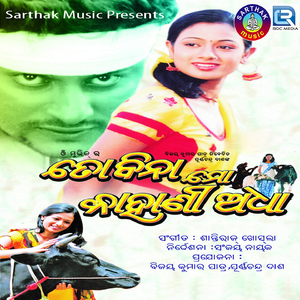 Kholide Tora Gabha Gajara