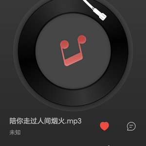 陪你走过人间烟火