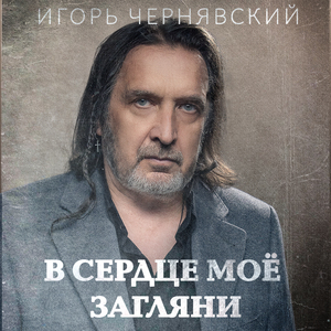 Прости