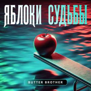 Жулики