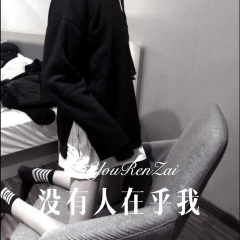 泪湿衣襟 (Remix)