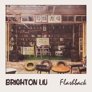 守候 (Remastered) [Bonus Track]