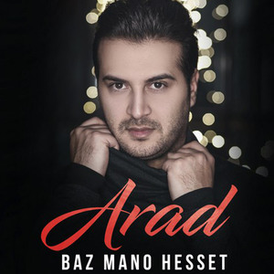 Baz Mano Hesset