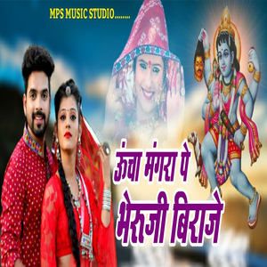 Uncha Mangra Pe Bheruji Biraje