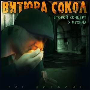 Кепочка