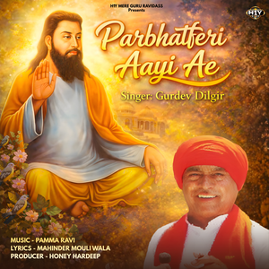Parbhatferi Aayi Ae (Shri Guru Ravidass Ji Bhajan)