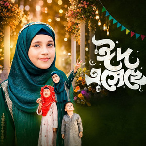Eid Esheche