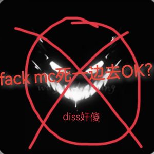 本来忍忍就过了freestylept.2