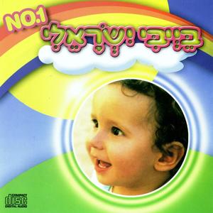 חברים בכל מיני צבעים