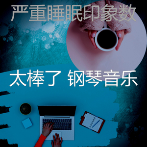 精致的放松的背景音乐