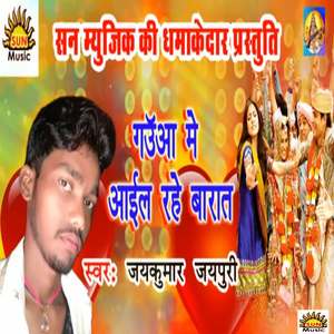 Kari Ke Dheerahi Se
