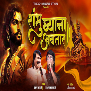 Shambhu Ghyana Avatar