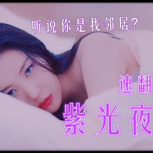 菠萝冰棒（翻自 宣美）