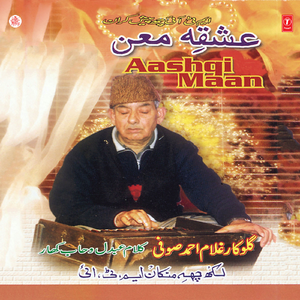 Pachee Hinday Ha Gomano