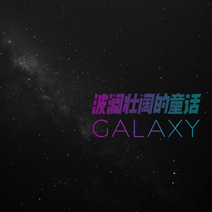 Galaxy