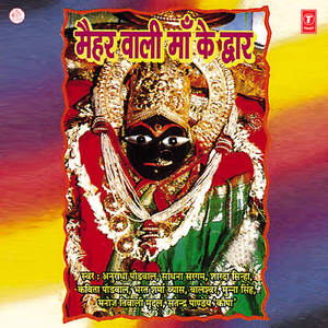 Le Le Ayihe E Bhaiya Mayihar Ke Chunri