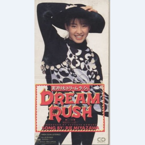 ドリーム ラッシュ