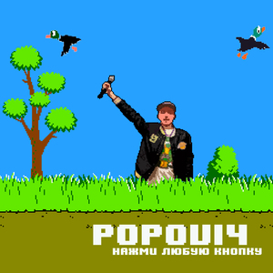 Правдивая сага