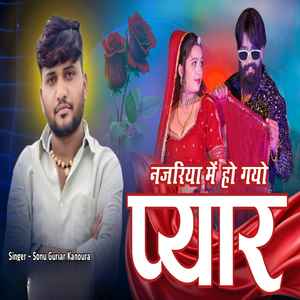 NAJRIYA ME HO GAYO PYAR