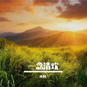 相别太惨