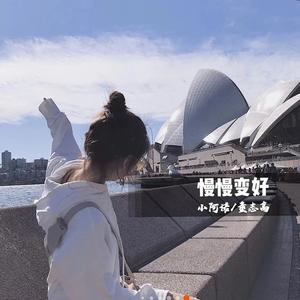 One Two Shree（立体声环绕）