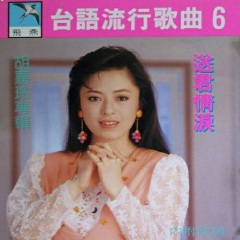 港边相思曲