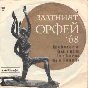 Има ли приятелство