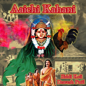 Aaichi Kahani