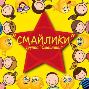 Смайлики