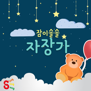 슈만- 트로이메라이