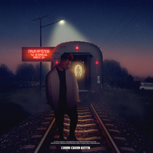 Ты уезжаешь навсегда