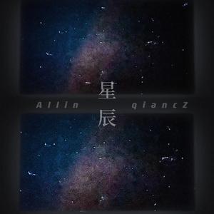 星辰 Prod By HZ.MY