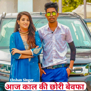 Aaj Kaal Ki Chhori Bewafa